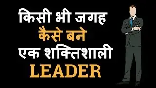 HOW TO BE A LEADER (Animated Video Hindi) -The Mastery Guide
