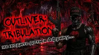 👉 A Hidden Gem on STEAM — Outliver: Tribulation 🔥🎮 