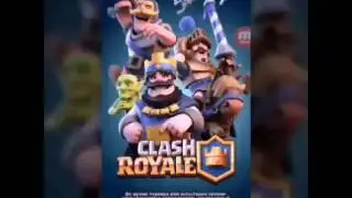 Обзор аккаунта Clash Royale
