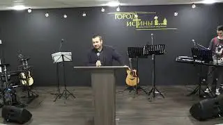 Молодёжная Конференция 13.01.2024 | Игорь Вознюк: Конфликт ценностей.