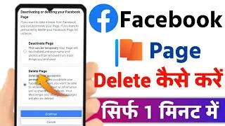 Facebook page delete kaise kare | How to delete facebook page