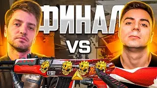 ФИНАЛ ИСТОРИИ! ТЕРС vs АРТКУЛ! ДУЭЛЬ ЗА ЛЕГЕНДАРНЫЙ КАЛАШ!