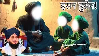 Hasan Husain ka dil Chhu dene wala Bayan||#husain #2025 #islamicfigure