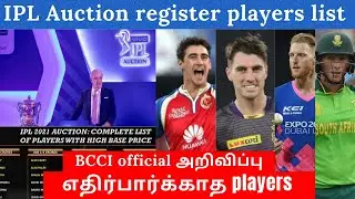 Ipl 2022: mega auction registered players list updates