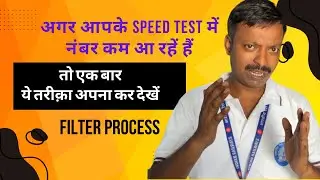 अगर आपके SPEED TEST में नंबर कम आ रहें तो एक बार ये तरीक़ा अपनाकर ज़रूर देखें ॥ @railwaywalavlog