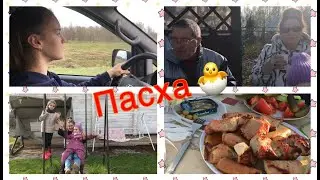 02.05.21 VLOG: «Пасха/Дача/Я за рулём 🥰»