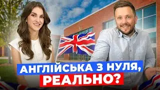 Школа з англійської, чи реально відкрити в Канаді?