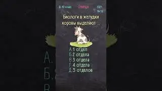 Биология 9-10 класс 2021 №19