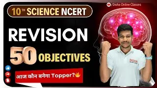 10th science important objective questions 2023|| Disha Online Classes|| Class10 Science ||