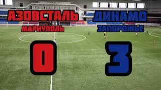 Азовсталь (Мариуполь) vs Динамо турнир памяти Героя Украины В.С.Бойко(Мариуполь)