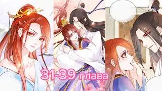 Озвучка манги:король изврашенец 31-39 глава ❤️Подпишитесь и поставьте лайк если понравилось 😘💜