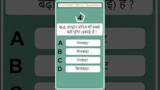 Computer Basic Questions MCQs Set-4 