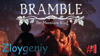 Прохождение Bramble The Mountain King #1