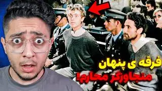 فرقه مذهبی مخفی که با محارم رابطه و اونارو سلاخی کردن!😰🔞 فقط حضار بالغ