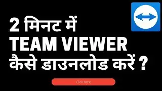 Download and install team viewer in windows 10 latest 2021