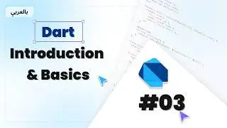 Dart Introduction & Basics #3 | بالعربي
