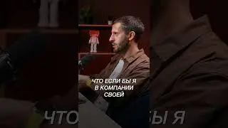 Должен ли основатель стартапа быть СЕО / Ген директором? Подписывайся и узнай больше #shorts