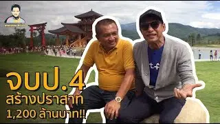 ✨คุณต๋อยนอกเรื่อง✨Ep: 5