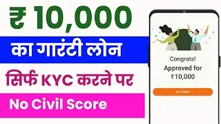 10000 Ka Loan Kaise Le | 10000 Loan Urgent | Aadhaar Card Se Loan Kaise Le