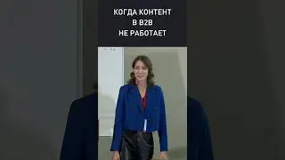 ПОЧЕМУ КОНТЕНТ НЕ РАБОТАЕТ?