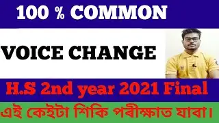 Common Voice change for H.S 2nd year 2021/ Common English grammar for H.s 2nd year/ H.S grammar/