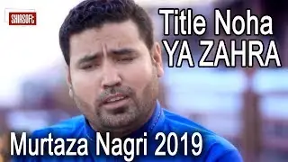 Ya Zahra Title Noha |Murtaza nagri 2018-2019 noha | Pyaara Islam | Hijri 1440 | New Noha 2019 |