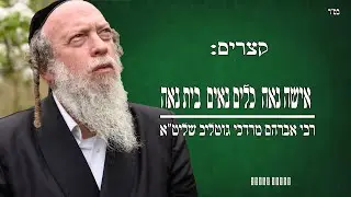 קצרים: אישה נאה כלים נאים בית נאה
