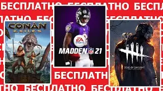Бесплатные игры на PS4, ПК и XBOX в Steam и Epic Games Store #16