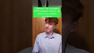 Официант Разбил Тарелку об Голову Парня!😱 Подпишись 👇