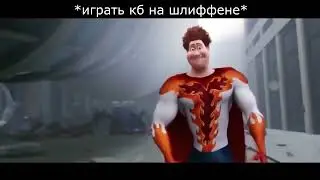 ШЛИФФЕН КБ