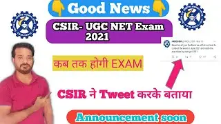 CSIR NET EXAM 2021 DATE | CSIR NET EXAM FORM | CSIR UGC NET 2021 | Application form start | CSIR NET