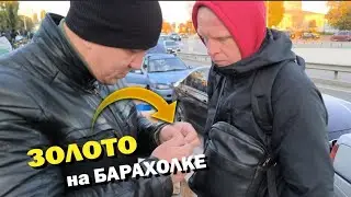 ЛОТЕРЕЯ / ОРЕХ vs ТЕЛЕФОН / ЦЕПОЧКА ОКАЗАЛАСЬ ЗОЛОТОЙ😲😲😲