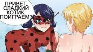 КОМИКСЫ ЛЕДИ БАГ,КОТОРЫЕ ВЫ ДОЛЖНЫ УВИДЕТЬ