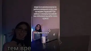 действительно 😅😅😅#работа
