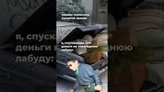 что уже успели купить? 😂