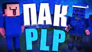 ПАК PLP НА АНДРОИД | ДЛЯ PixelLab | PLP | FLAYKAP