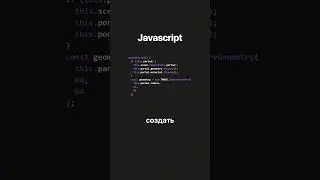 Объемный элемент на CSS и JS 