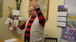 5 сентября состоялось очередное заседание Клуба сатиры и юмора «Музы и конфузы»