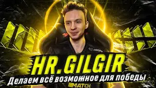 ИНТЕРВЬЮ С ИГРОКОМ КОМАНДЫ HELLRAISERS - GILGIR | СТАРТ DPC СЕЗОНА, ПЕРВЫЙ БУТКЕМП, ПЛАНЫ