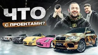 Что с Тенью? BMW X5M Давидыча, Rolls-Royce и розовый 350Z - Обо ВСЕМ по ПОРЯДКУ!