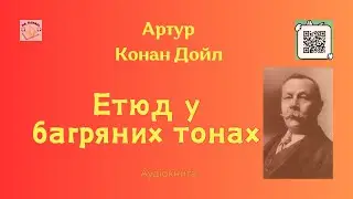 Аудіодетектив 