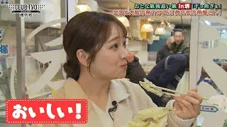 上原アナびっくり！木曜日は『全部100円』になる八百屋さん⁉　堺 山之口商店街篇 【おとな旅後追い旅#7】#おとな旅あるき旅 #上原美穂 #CLUBTVO