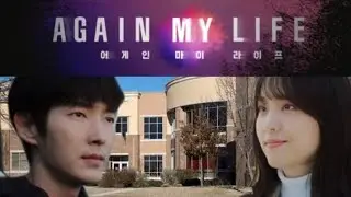 어게인 마이 라이프 | AGAIN MY LIFE EXTENDED TEASER |이준기 Lee Joon Gi