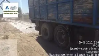 Поливка земполотна 3 слой ПК364 - ПК365 29-06-2020