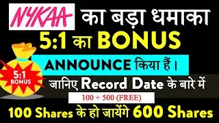 Nykaa Share Latest News 2022 | Nykaa Bonus Share | Nykaa Bonus Shares Record Date
