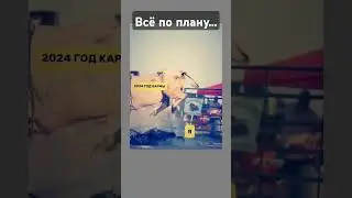 #карма #нумеролог #жиза #консультация #ясама #пробуждение #богвнутри #юмор