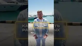 Как же это: совмещать работу и отдых в Сочи?