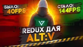 REDUX ДЛЯ ALT:V НА MAJESTIC / RUSSIAN REDUX / MAJESTIC MCL
