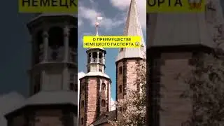 🔑 Учеба в Германии - это ключ к яркому будущему! Подпишись и зажги свой путь! #УчебаВГермании