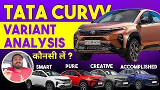 Tata Curvv Variants Explained - Smart, Pure, Pure+, Creative (S), Accomplished - Value for Money?